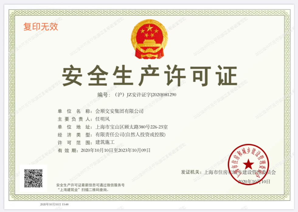 ��ȫ���a(ch��n)�S���C