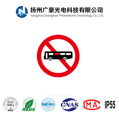 ��ֹ���Ϳ�܇(ch��)ͨ�н����(bi��o)־��