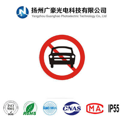 ��ֹ�C(j��)��(d��ng)܇(ch��)ͨ�н����(bi��o)־��